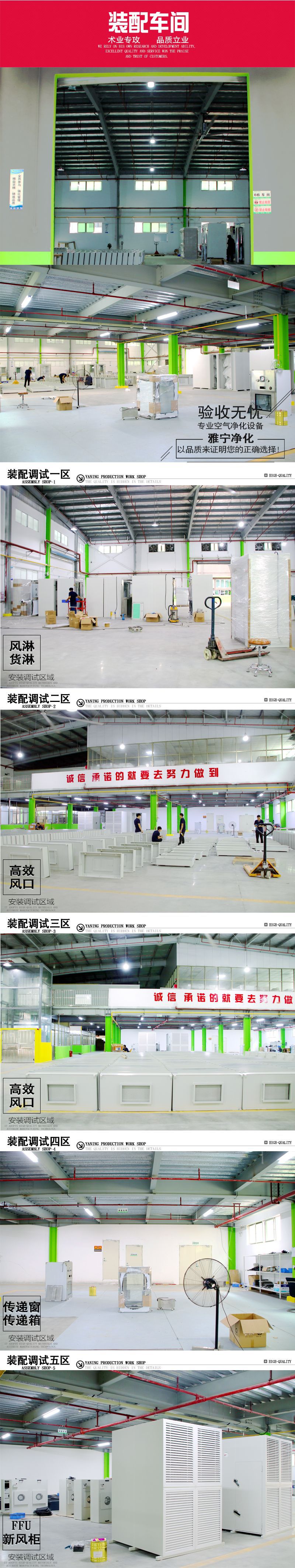 装配车间-11.jpg