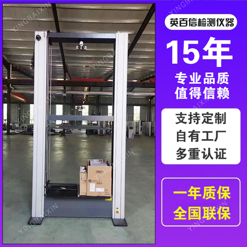 试验机厂家压缩薄膜塑料金属橡胶拉伸强度测试仪铝塑管电子试验机