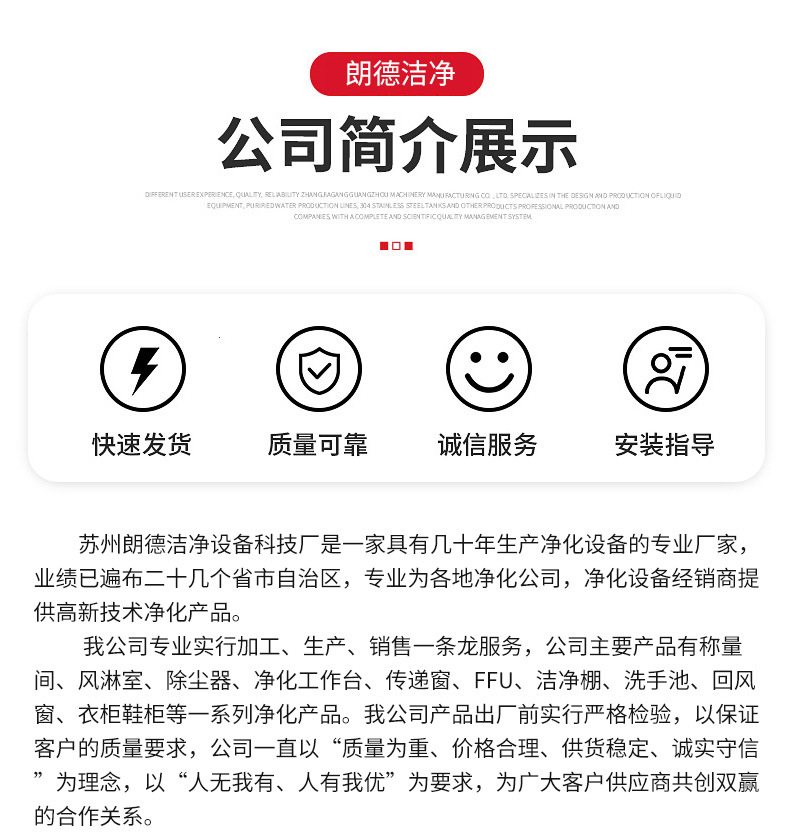 风淋室详情_16