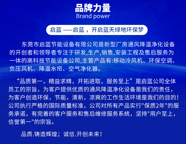 18Y冷风机详情页_21.jpg