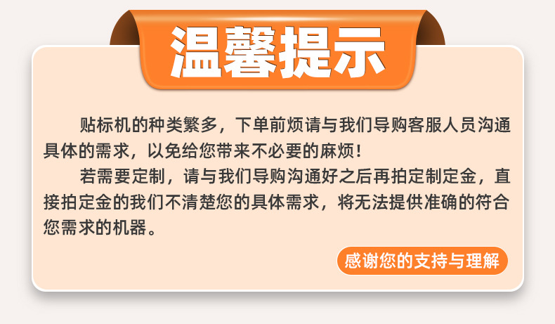 温馨提示.jpg