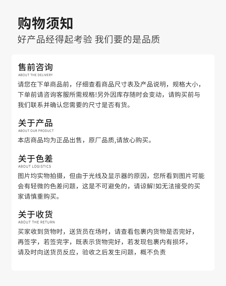 购买须知.jpg