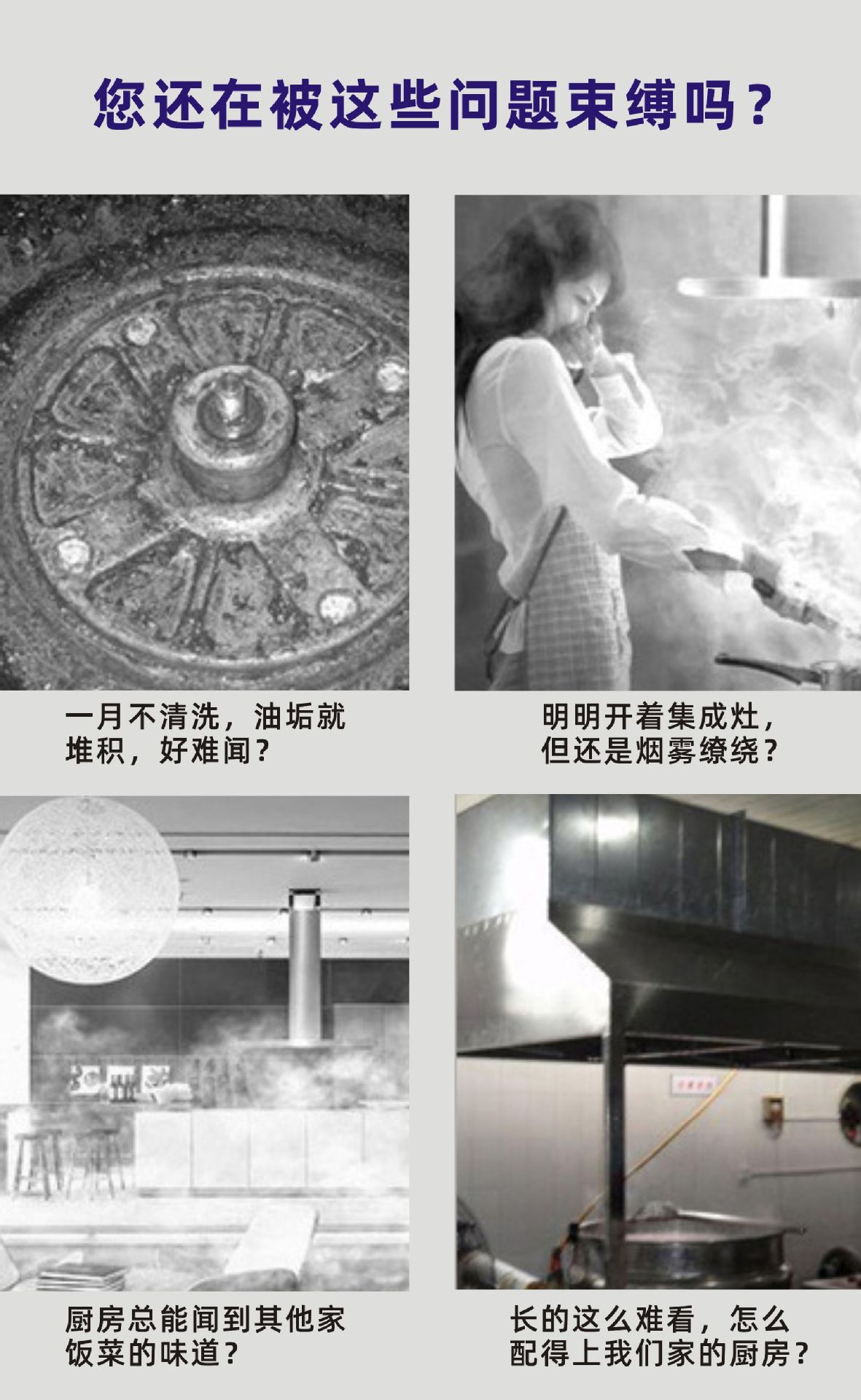 D02烟罩一体机 经济款.jpg