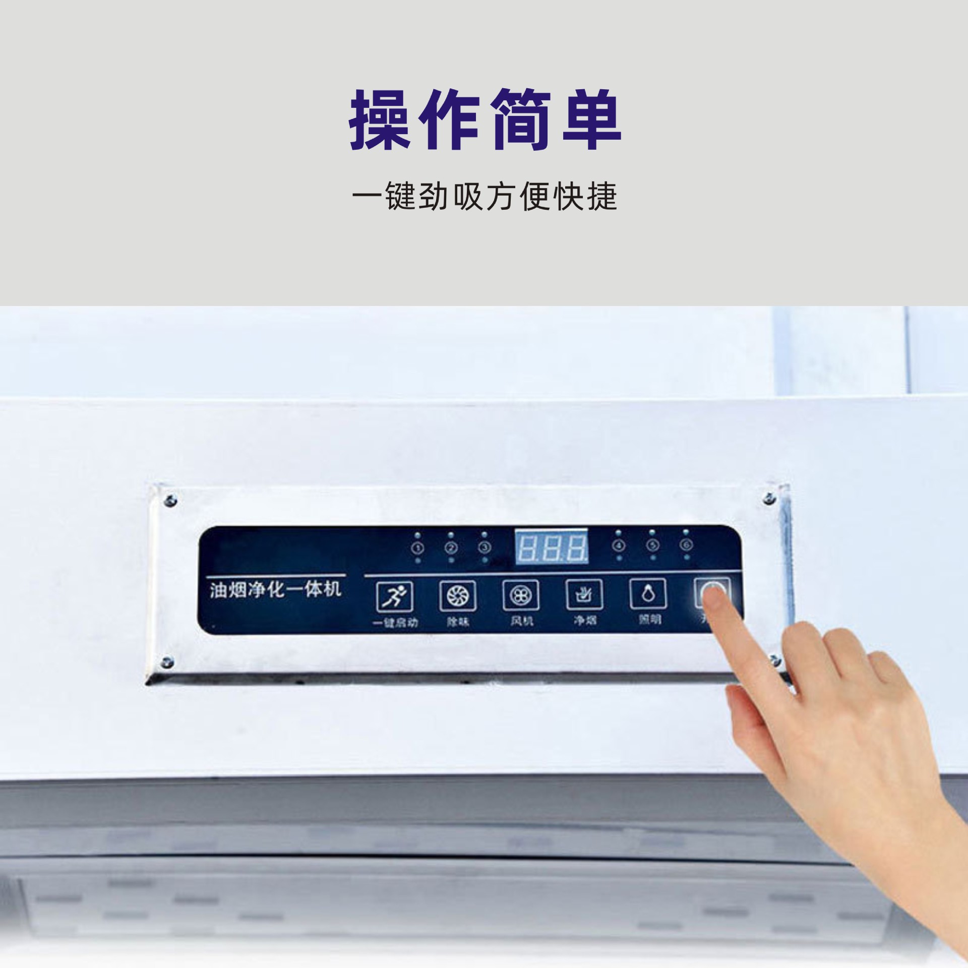 D04烟罩一体机 经济款.jpg
