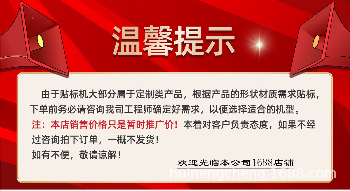 店铺公告.jpg