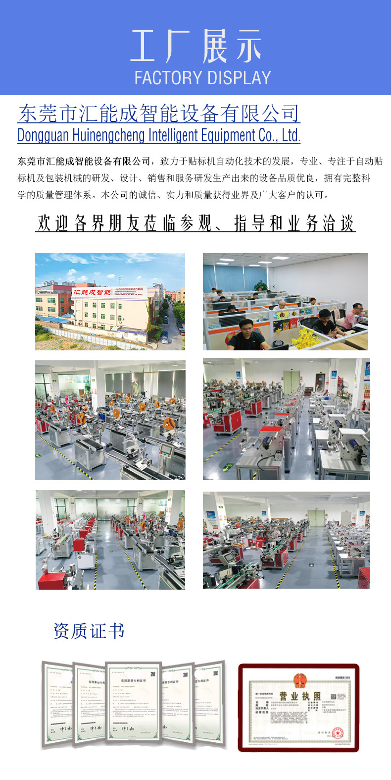 公司展示.jpg