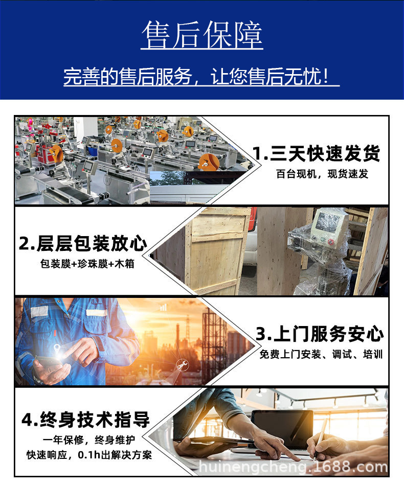 售后保障.jpg
