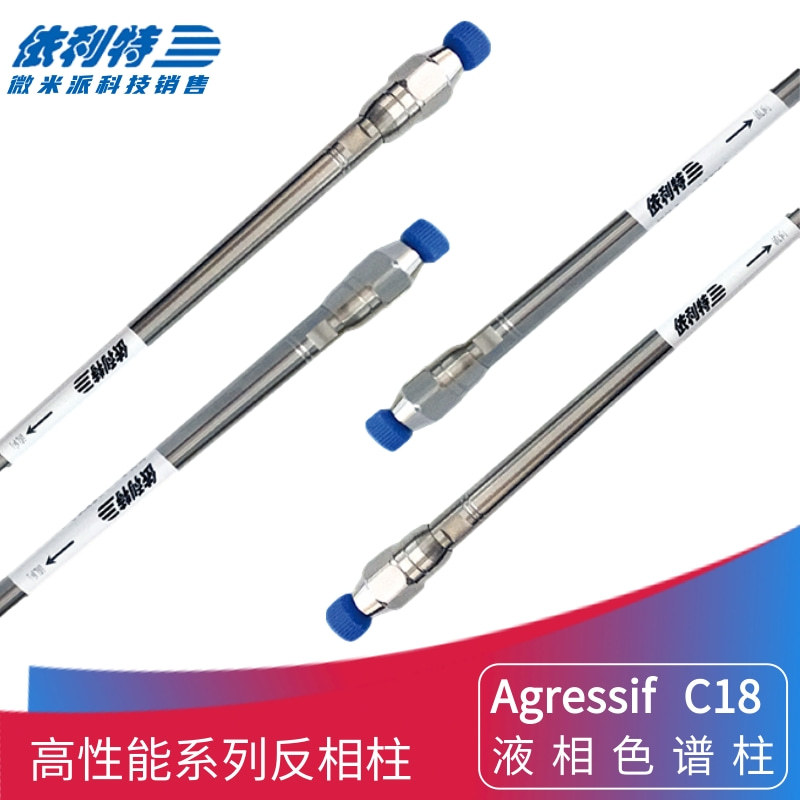 Agressif C18 色谱柱 (1)