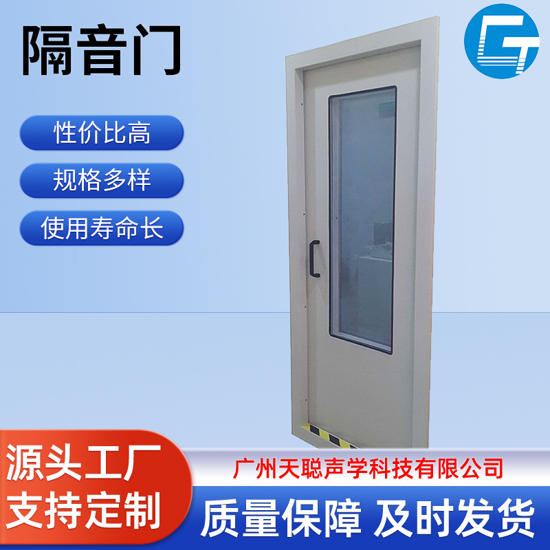 天聪声学隔音门静音室隔音室隔音房消音房隔音间隔音房制作消声器