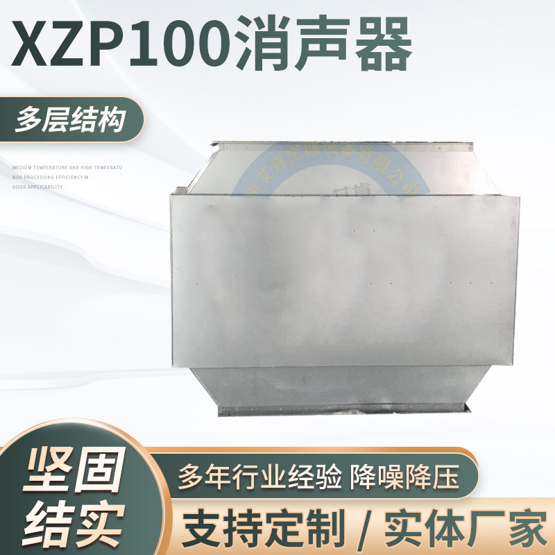 XZP100通风管道消声器阻抗复合静压箱镀锌风管降噪降压圆形消声器