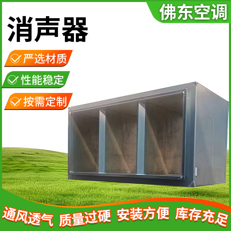 管道消声器厂家供应 微孔板片式消声器 不锈钢消声弯头 静压箱