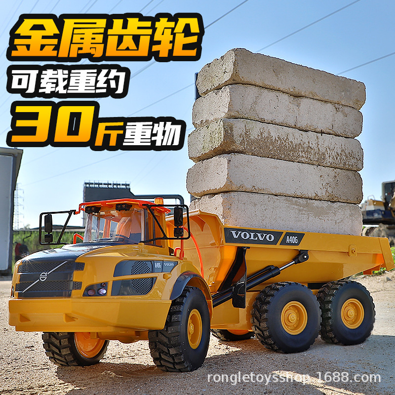 双鹰E591沃尔沃遥控铰接自卸车翻斗车合金丝杆男孩玩具电动工程车