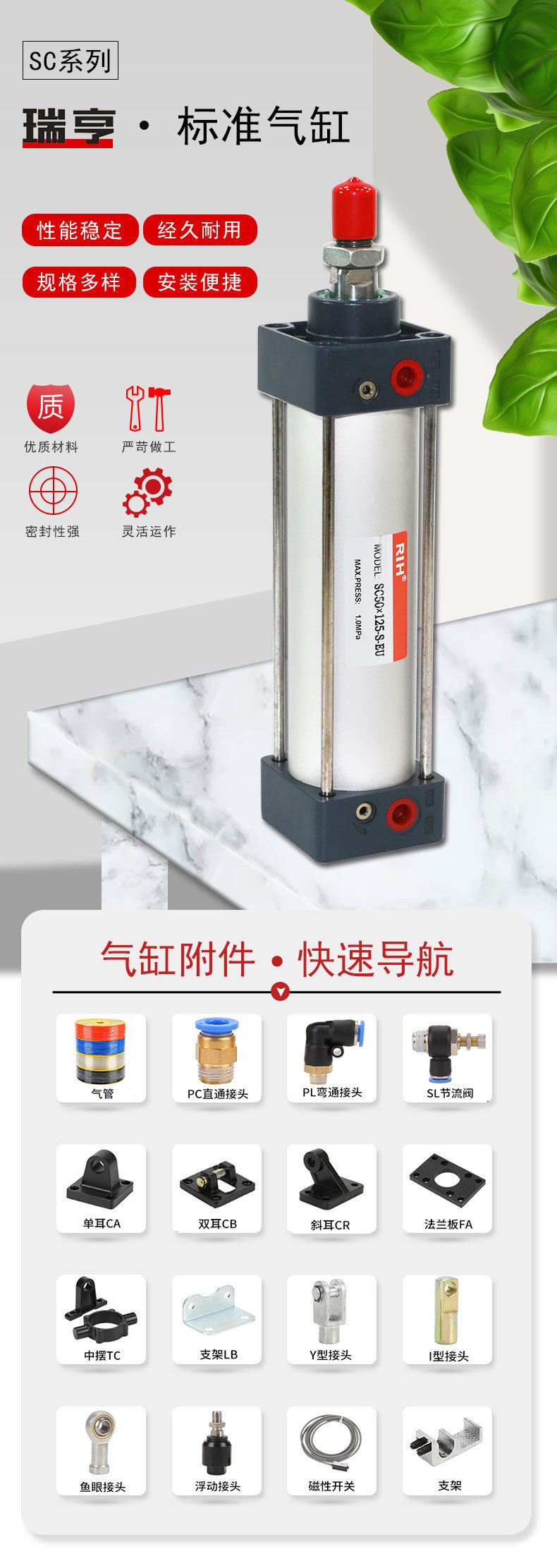 SC详情页_01.jpg