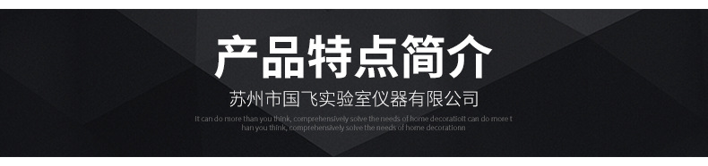 产品特点介绍