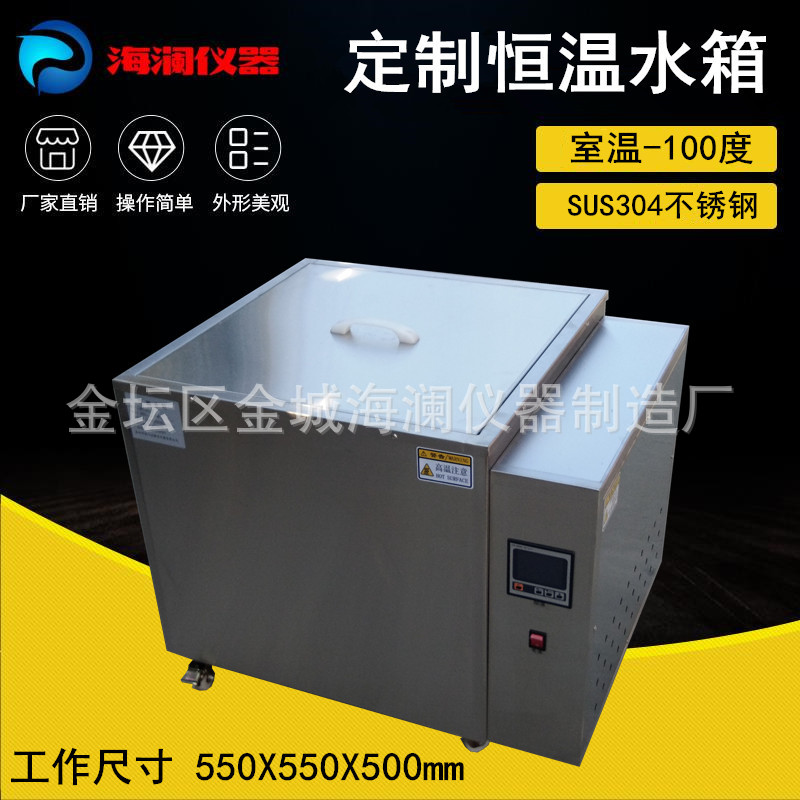 海澜恒温水箱100升大容量恒温水浴锅工业实验室电缆煮沸循环水槽