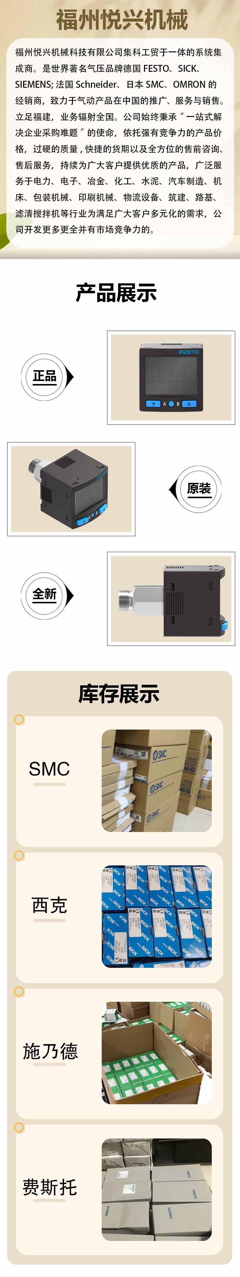 福州悦兴机械（详）