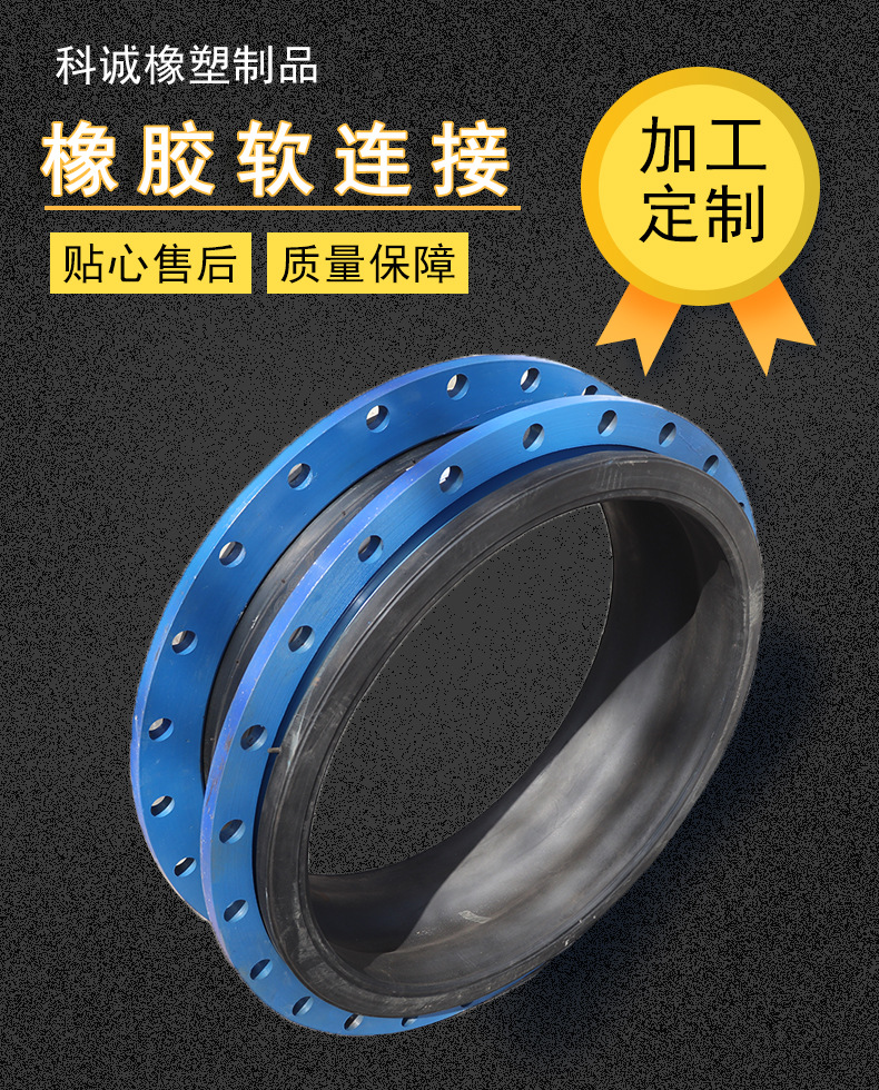 详情页-橡胶软连接_01.jpg