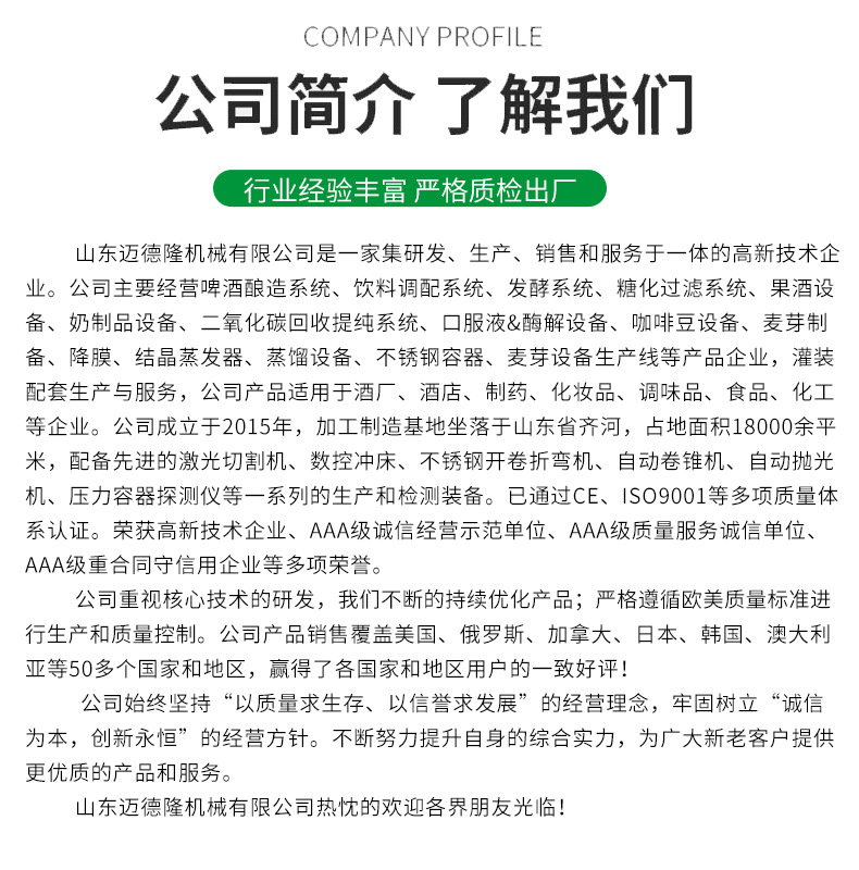啤酒发酵罐_12.jpg