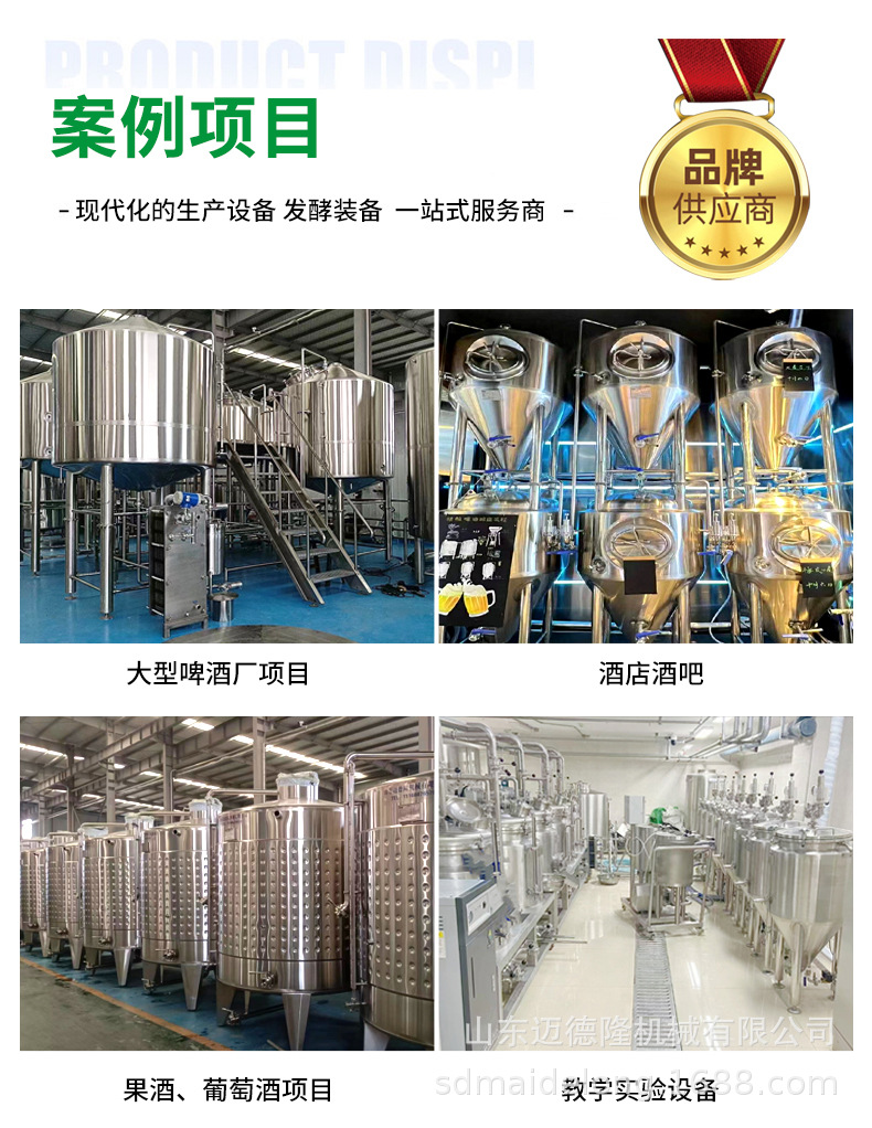 啤酒发酵罐_15.jpg