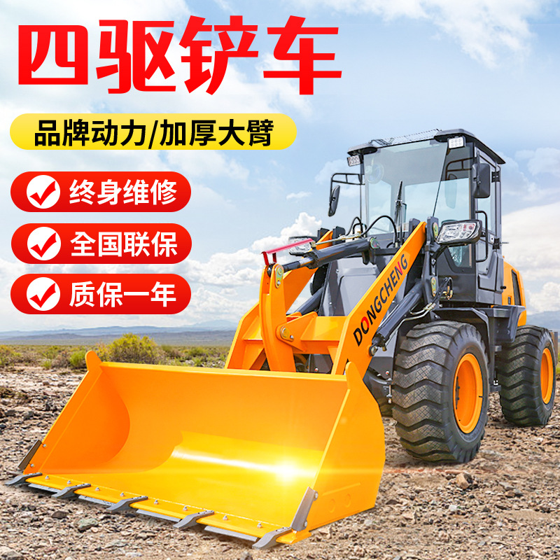家用四驱液压铲车农用装载机抓木抓草机小型装载机建筑工地铲车