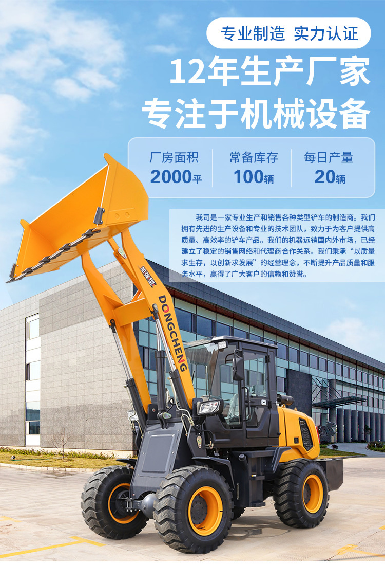 铲车详情_02.png