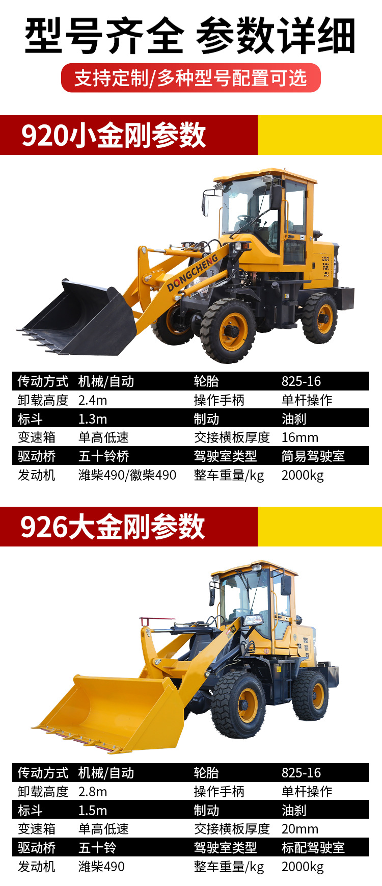 铲车详情_09.png