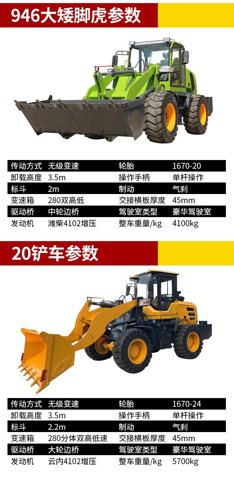 铲车详情_14.png