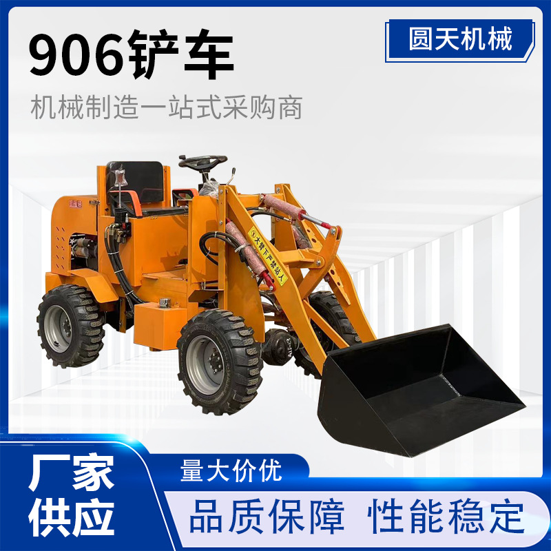 小型电动小铲车农用养殖清粪四驱装载机家用工地柴油搬运铲车厂家