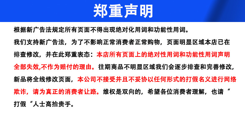郑重声明