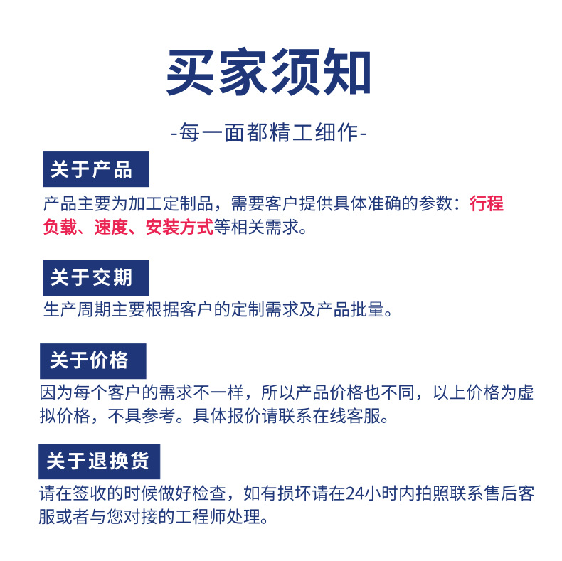 伺服电缸宝贝详情页_7@凡科快图