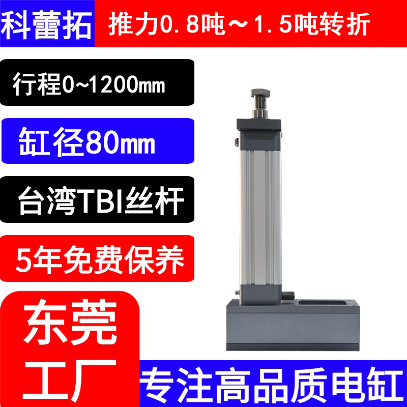 15kn1吨伺服电动缸大推力电缸伸重载缩缸推杆重型工业电推缸防爆