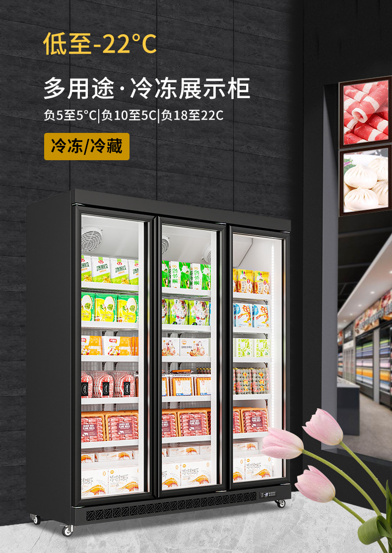 冷冻柜