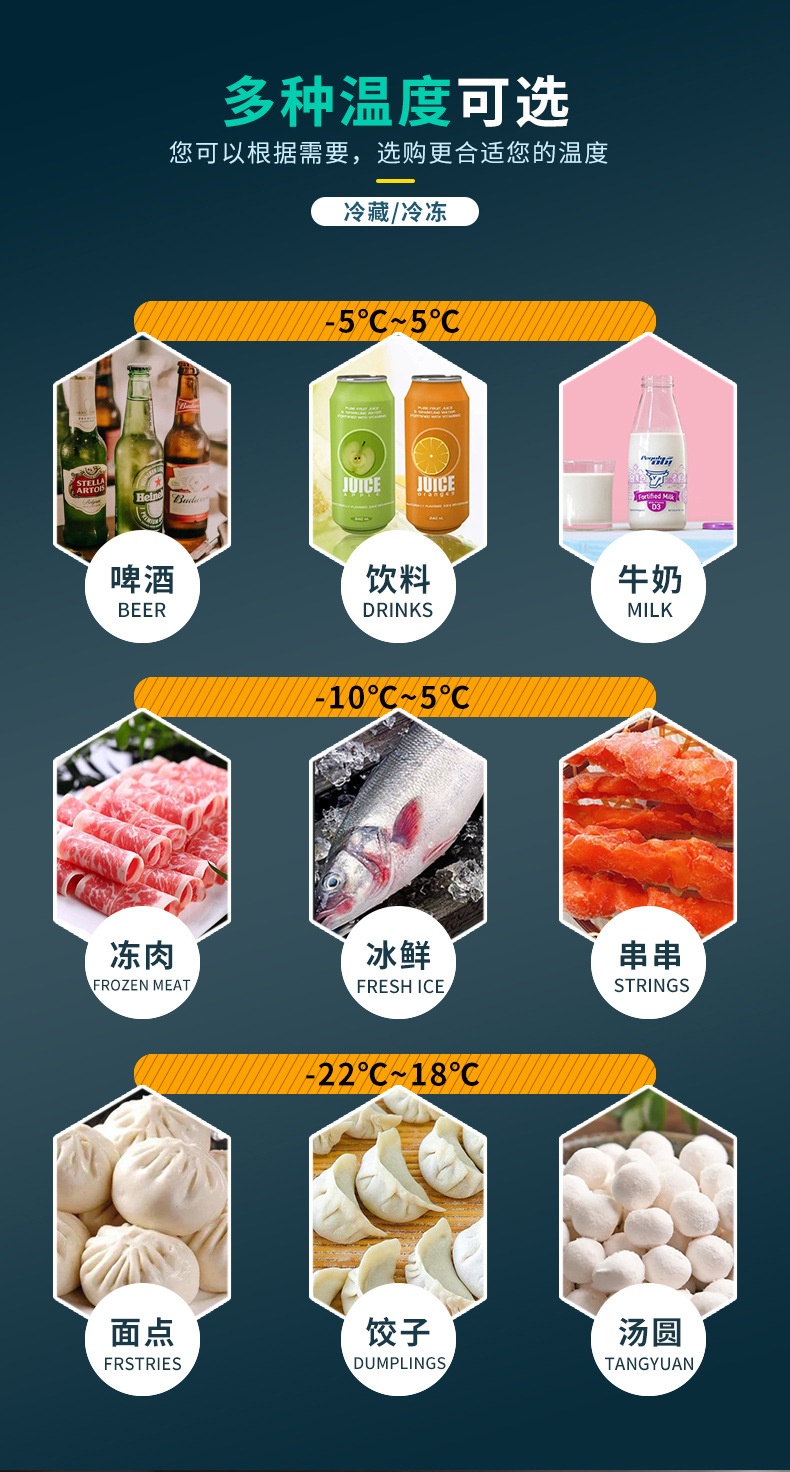 冷冻柜