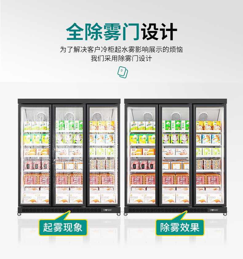 冷冻柜