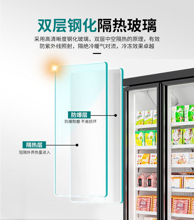 冷冻柜