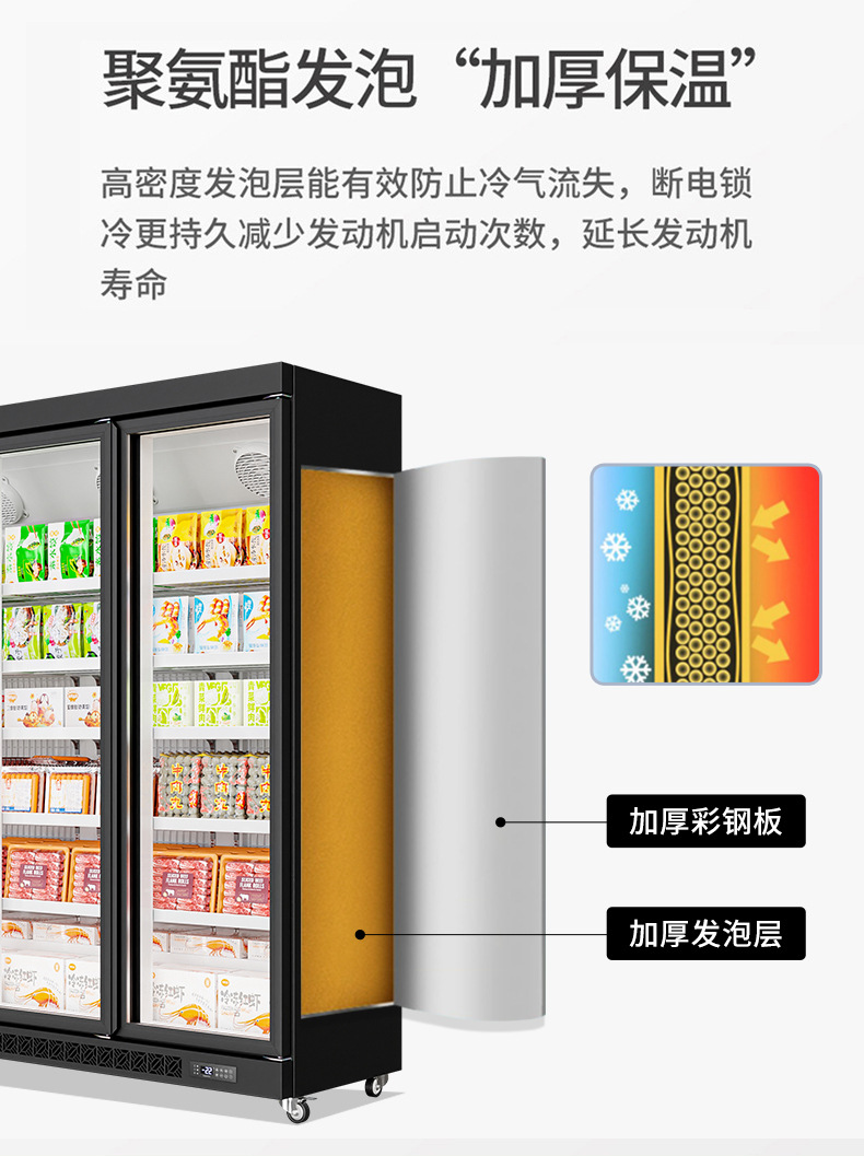 冷冻柜
