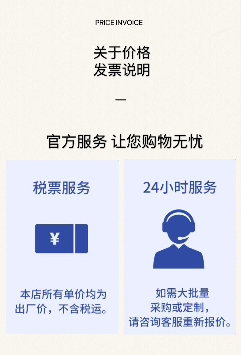 关于税票起订.jpg