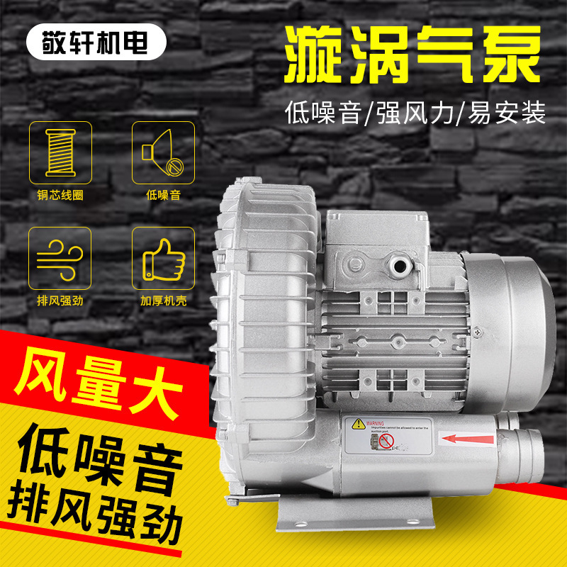 4KW/380V【三相】高压漩涡气泵节能水产养殖鱼塘增氧机污水曝气机