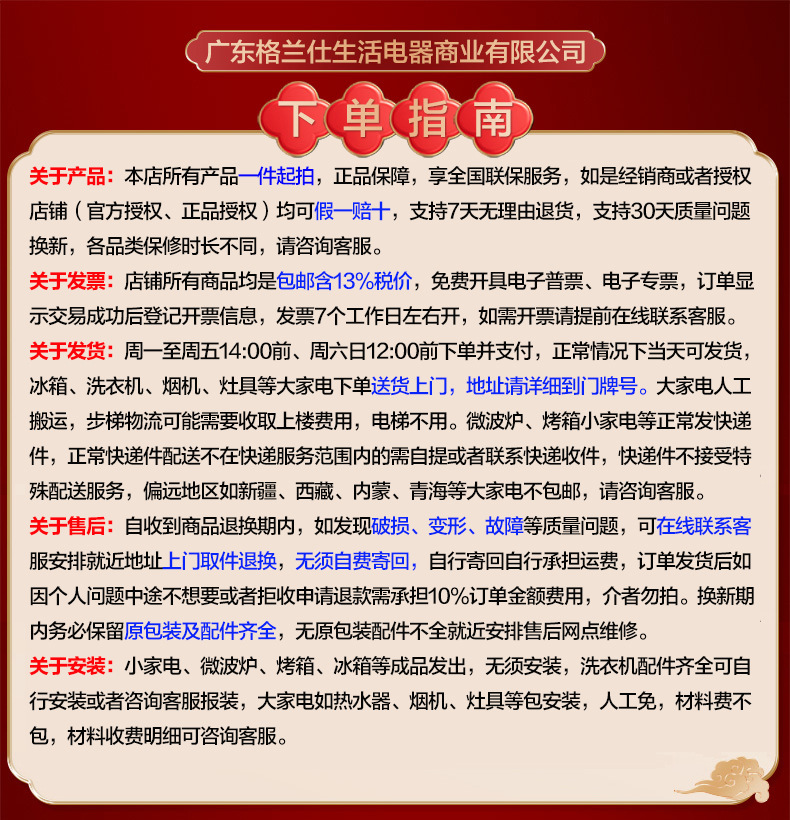 8.12下单指南11.jpg