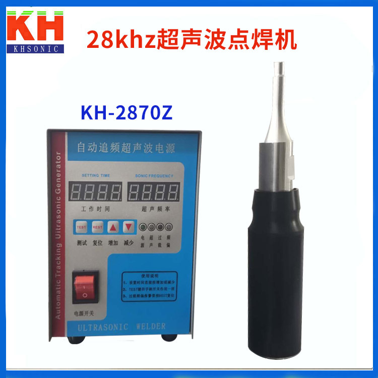 28KHZ点焊机2870z