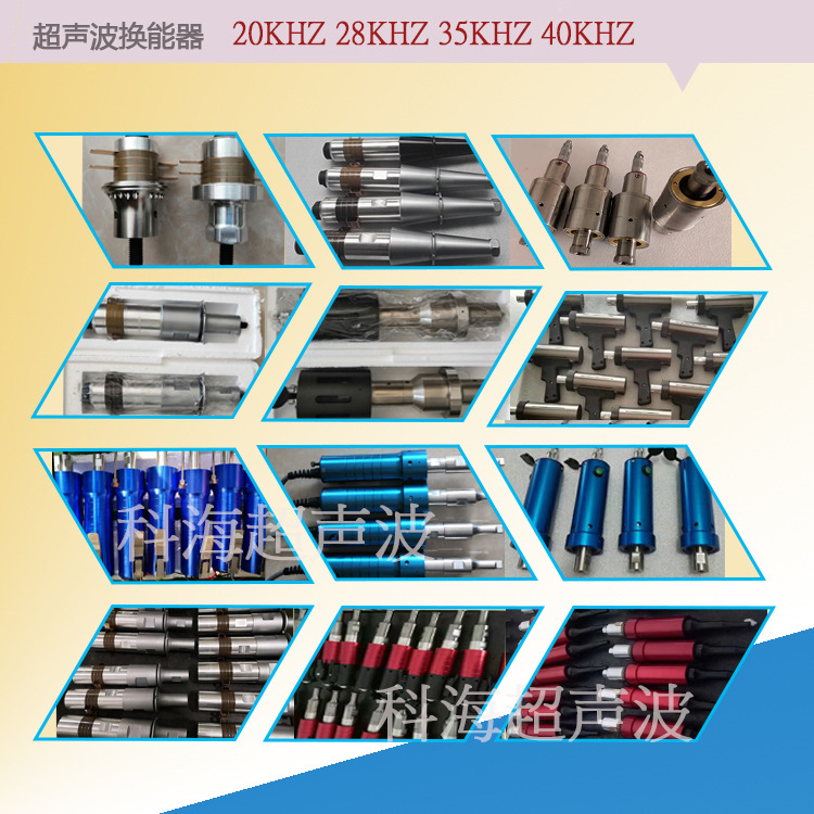 换能器logo