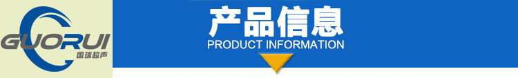产品信息