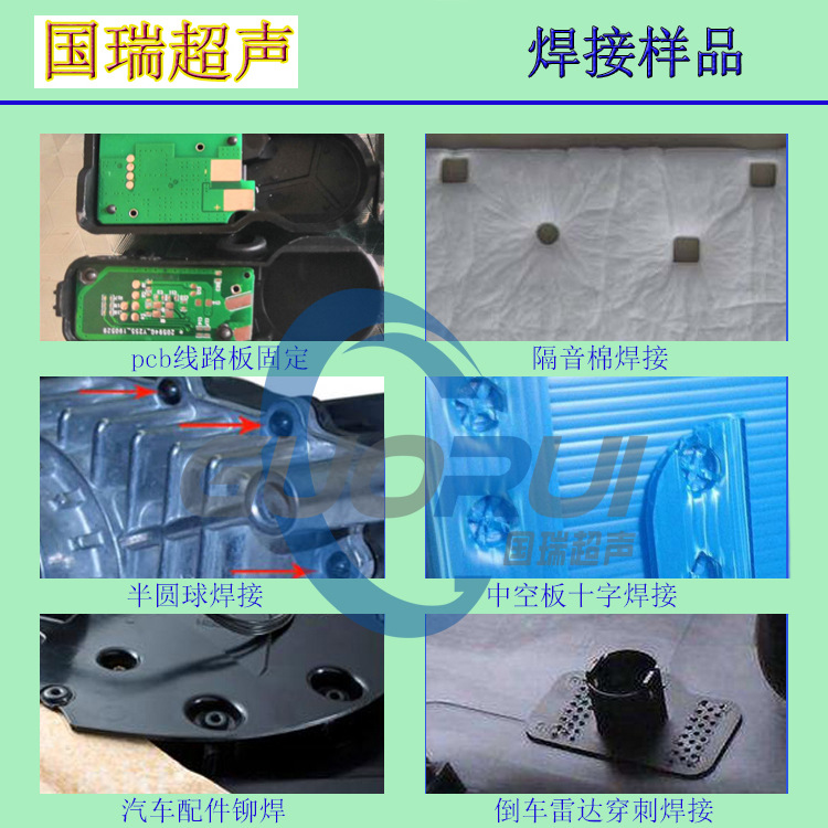 样品焊接ok