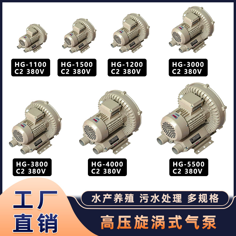 森森高压风机 工业雾化切纸增氧曝气注塑干燥机漩涡气泵鼓风机