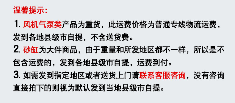 温馨提示1