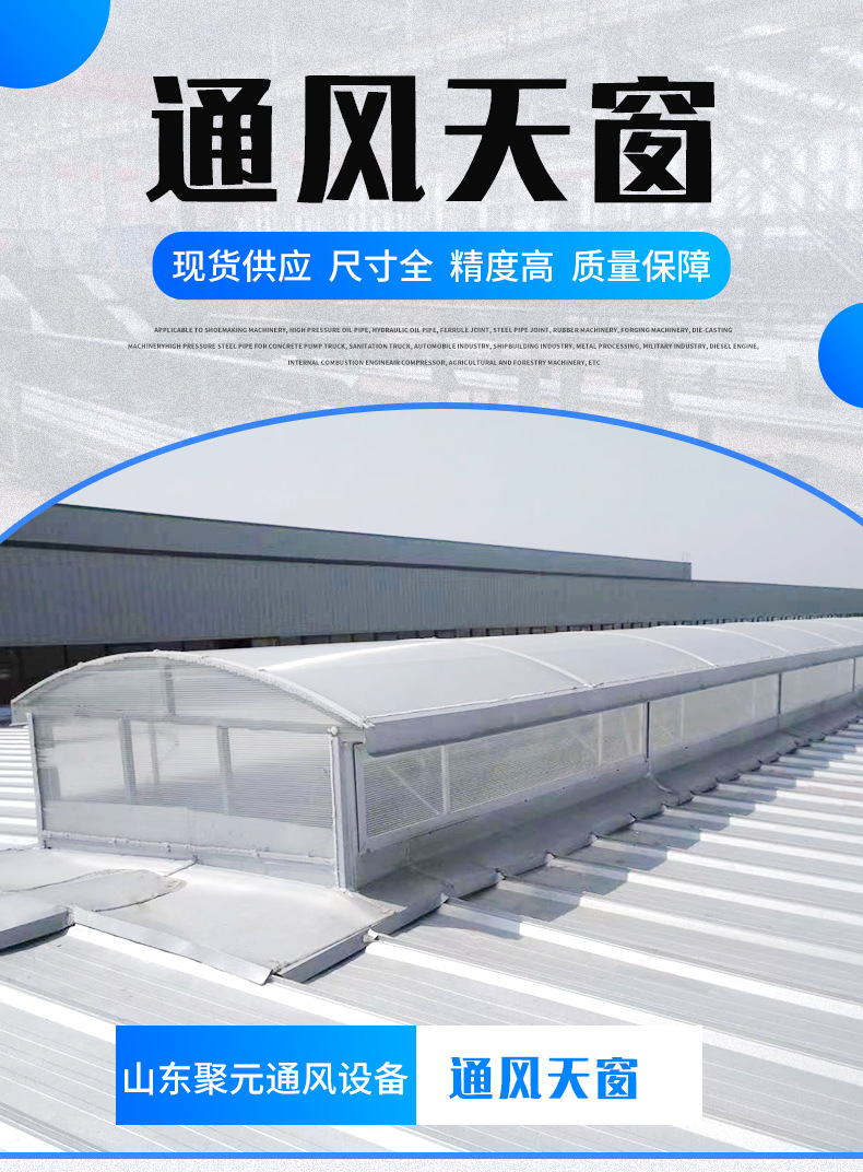 通风天窗_01.png