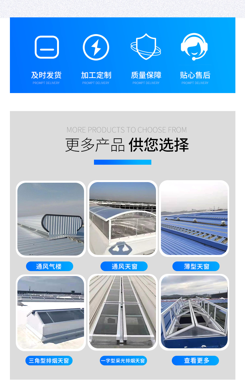 通风天窗_02.png