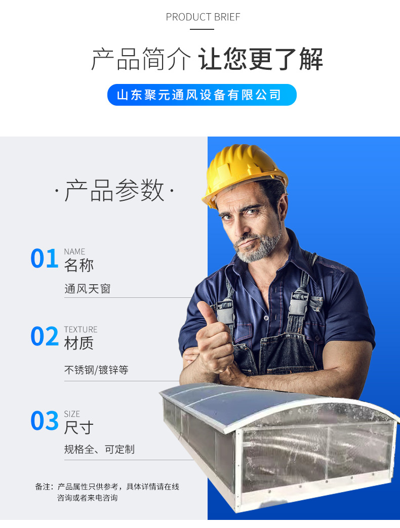 通风天窗_03.png