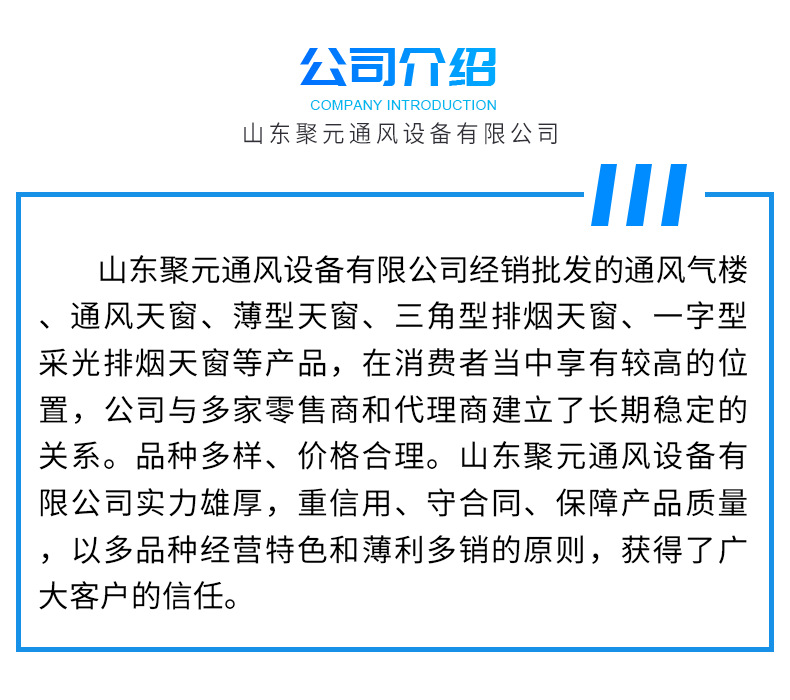 通风天窗_10.png