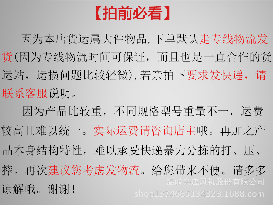 新拍前注意.jpg